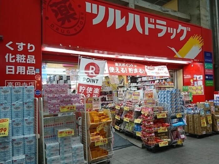 ツルハドラッグ 高円寺店(ドラッグストア)まで300m サンライズ高円寺