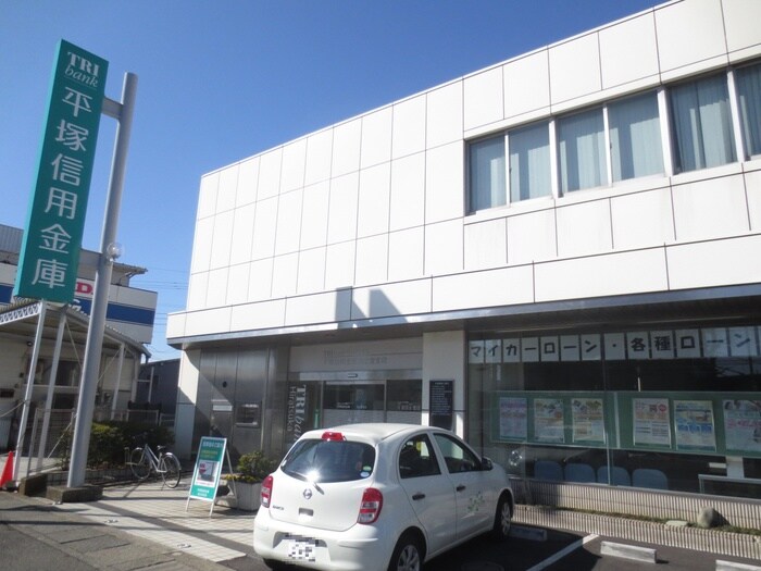 平塚信用金庫(銀行)まで468m オートハイツ平塚