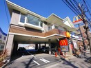 マクドナルド(ファストフード)まで420m メゾン松風