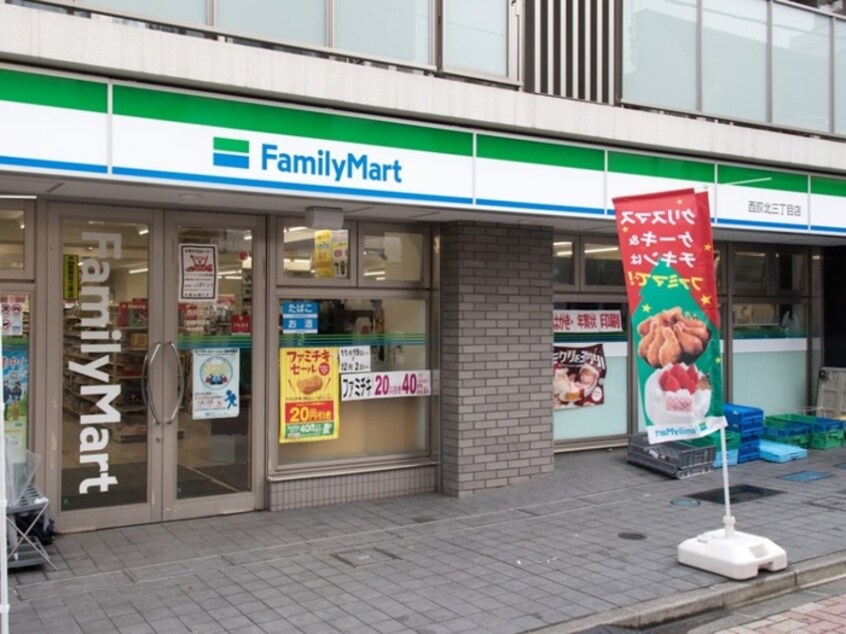 ファミリーマート西荻北三丁目店(コンビニ)まで270m ベラ・ヴィスタ西荻