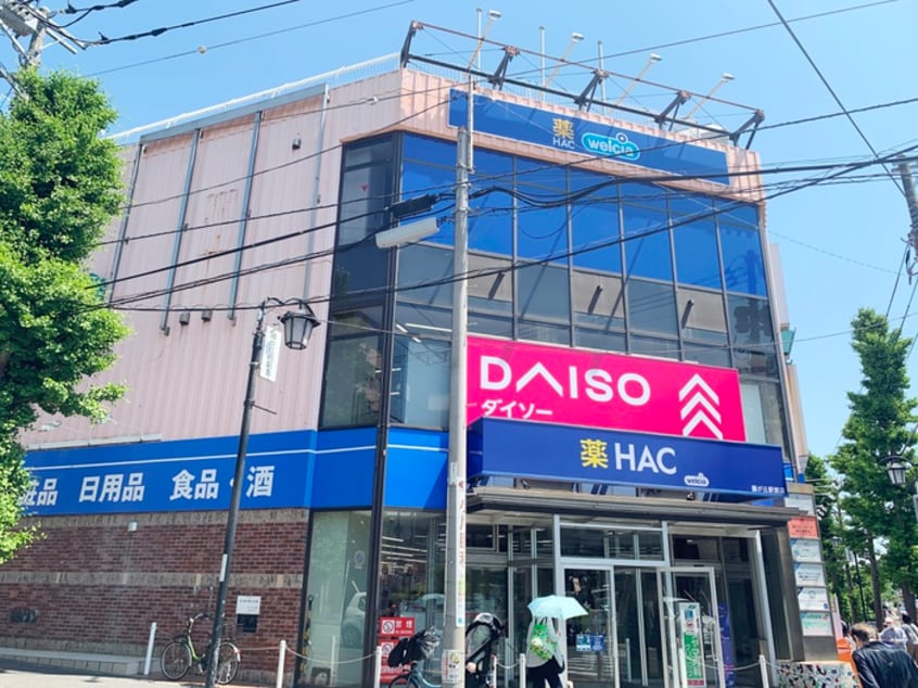 ハックドラック藤が丘駅前店(ドラッグストア)まで628m ヒルサイド・フラッツ