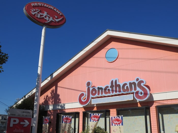 ジョナサン(その他飲食（ファミレスなど）)まで450m プレミ－ル・イダ