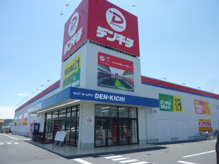 デンキチ飯能店(電気量販店/ホームセンター)まで757m エブリー西野北