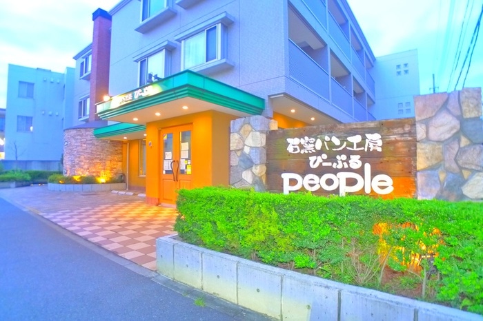 石窯パン工房ぴーぷる(その他飲食（ファミレスなど）)まで320m 日成ビル