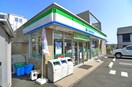 ファミリーマート(コンビニ)まで550m バウムアイ