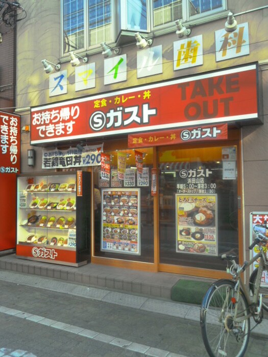 Sガスト 浜田山店(その他飲食（ファミレスなど）)まで460m グリシーナ