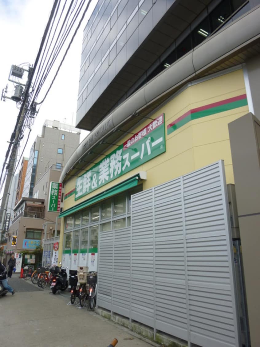 業務スーパー東中野店(スーパー)まで222m モンシャトー上高田
