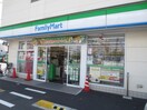 ファミリーマート(コンビニ)まで140m コーポサイトウ