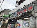 スーパーマルヤマ三春台店(スーパー)まで670m ユナイト清水ヶ丘エル・ポトロ