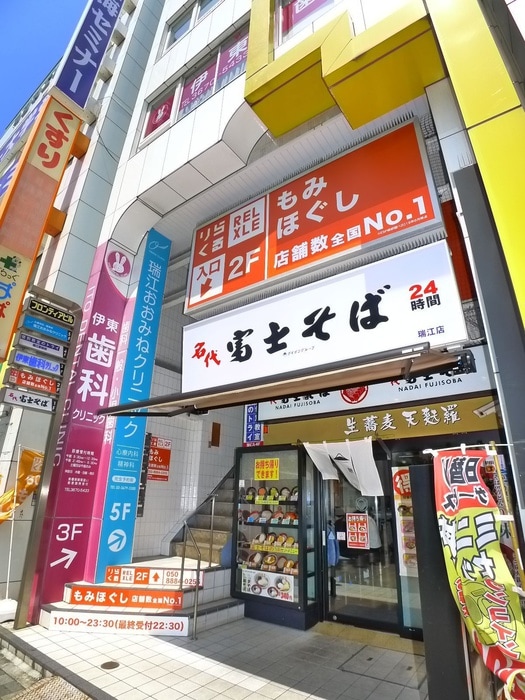 富士そば(ファストフード)まで600m タウンカテッジ瑞江Ⅱ