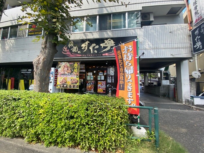 伝説のすた丼屋　野猿街道店(弁当屋)まで616m 小島ハイツ２号