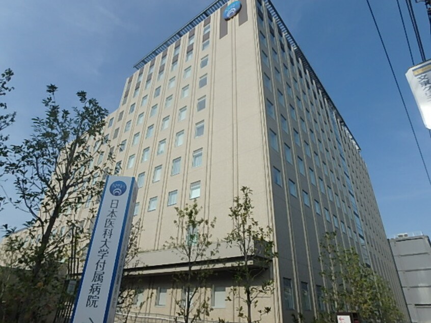 日本医科大学付属病院(病院)まで609m コ－ポヨコヤマ