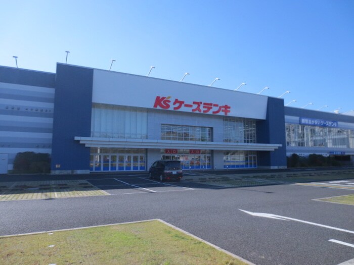 ケーズデンキ湘南藤沢店(電気量販店/ホームセンター)まで1796m ル－フハウスＡ