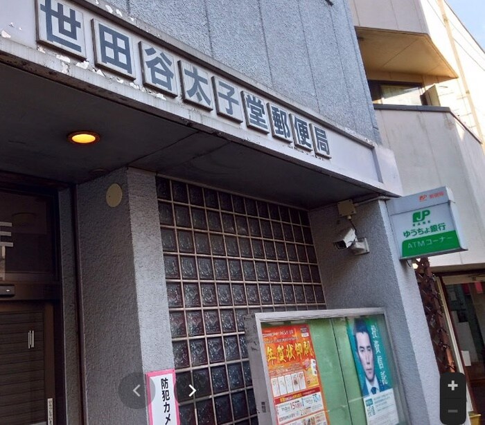 世田谷太子堂郵便局(郵便局)まで172m メゾンドゥK2