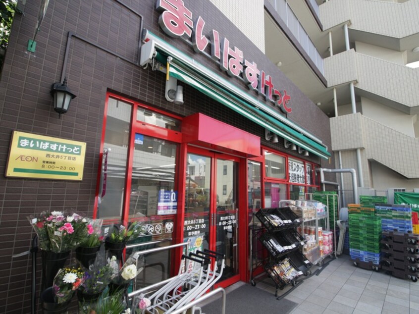 まいばすけっと西大井5丁目店(スーパー)まで329m TGM－P2