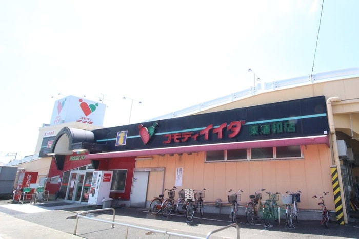 コモティイイダ(スーパー)まで600m グランエスポワール東浦和