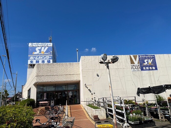 スーパーバリュー入間春日町店(電気量販店/ホームセンター)まで700m 忍足コーポ