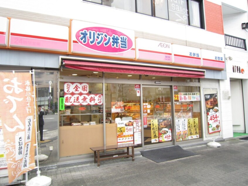 オリジン弁当　森下店(弁当屋)まで233m アトリオ