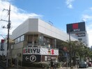 西友市ヶ尾店(スーパー)まで268m 第２天照マンション