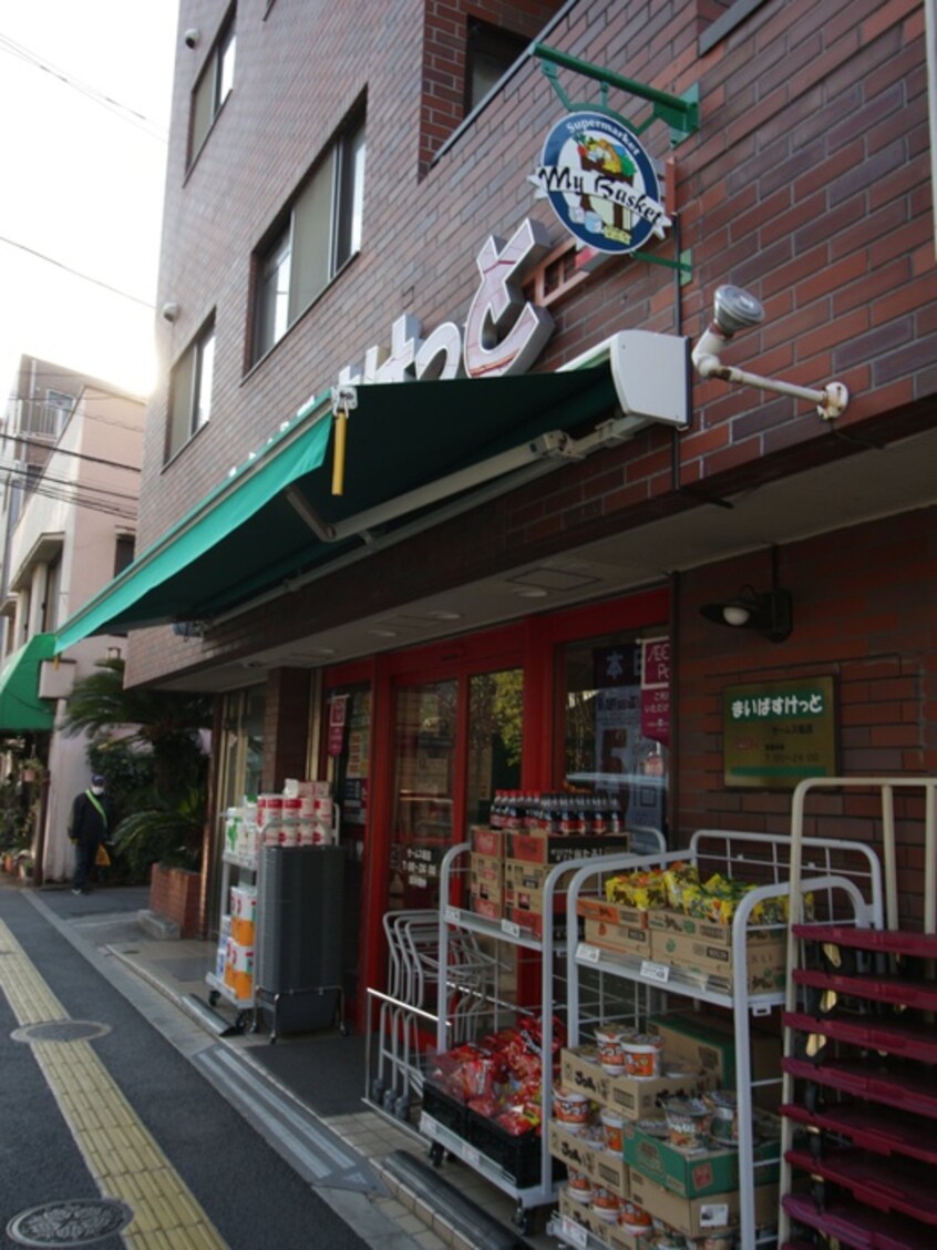 まいばすけっとゼームス坂店(スーパー)まで232m ル－ブル大井町参番館(702)