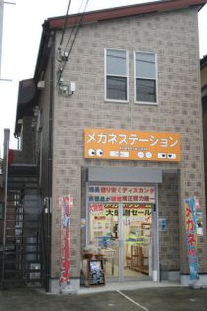 パインコート