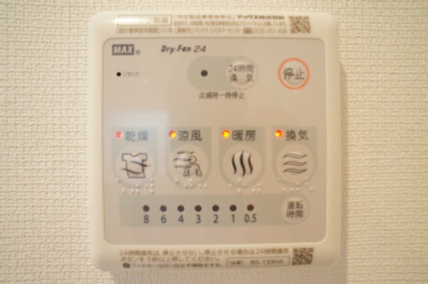 内観写真 リヴィエール北戸田