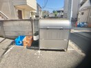 その他 エステ－ト西ヶ原