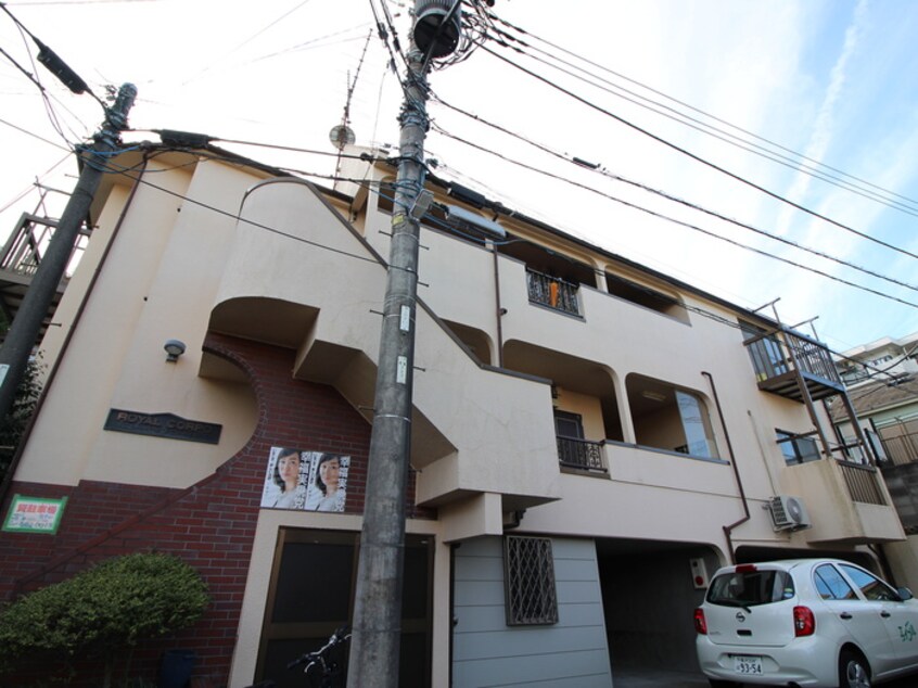 外観写真 ロ－ヤルコ－ポ