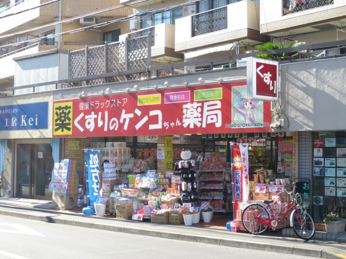 くすりのケンコちゃん薬局(ドラッグストア)まで220m リバ－・グリ－ン