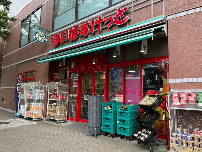 まいばすけっと広尾5丁目店(スーパー)まで73m ミリアレジデンス広尾