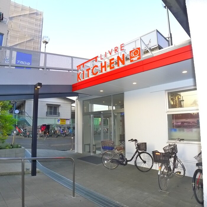 リブレキッチン　国府台駅前店(スーパー)まで450m Kolet市川♯11