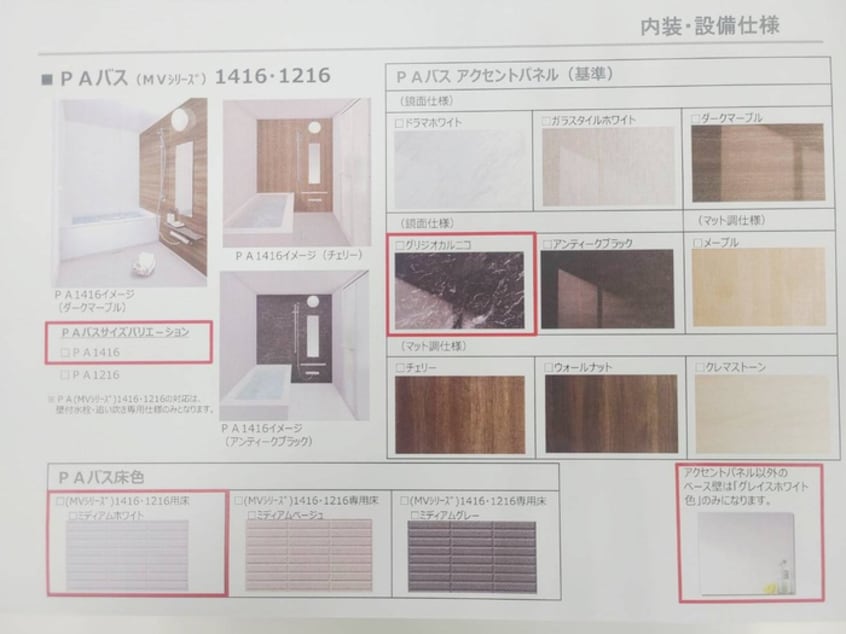 バス／シャワールーム等 ブライトレジデンス向ヶ丘遊園