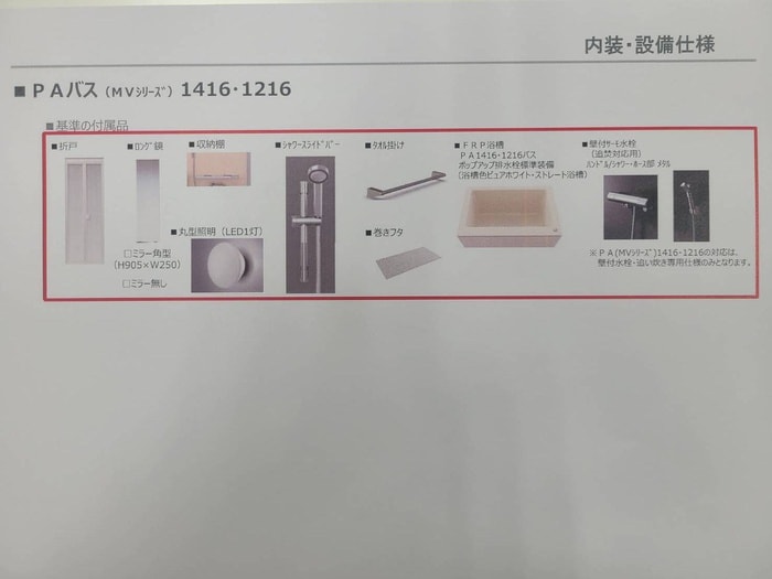 バス／シャワールーム等 ブライトレジデンス向ヶ丘遊園