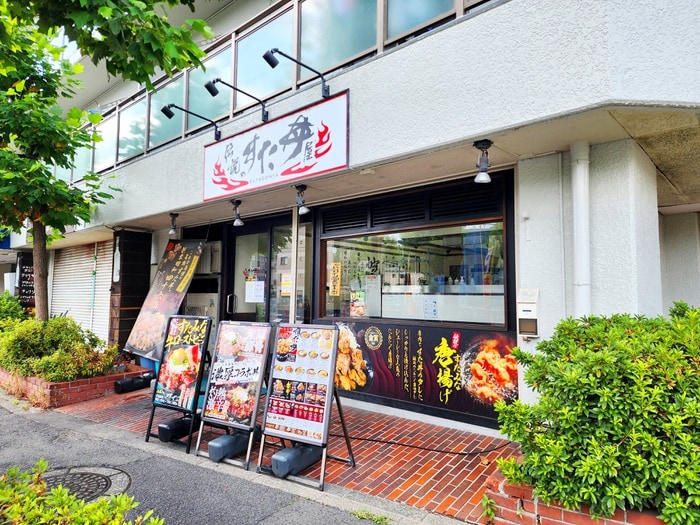 伝説のすた丼屋 川崎登戸店(その他飲食（ファミレスなど）)まで147m ブライトレジデンス向ヶ丘遊園