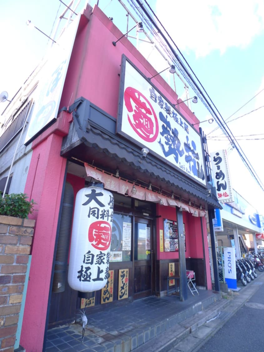 ラーメン勢拉(その他飲食（ファミレスなど）)まで220m ＩＫ稲毛