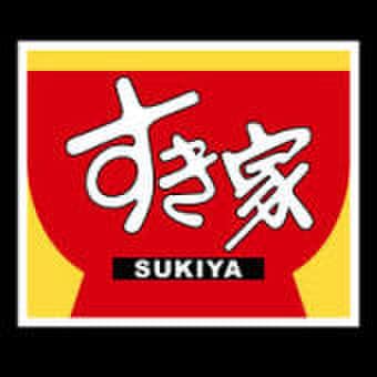 すき家(ファストフード)まで420m ドミール