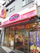 オリジン弁当(弁当屋)まで236m ユウハイツ目白