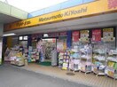 マツモトキヨシ東武川越市駅店(ドラッグストア)まで550m ピッコロモンド