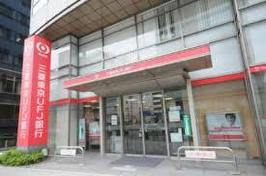 三菱ＵＦＪ銀行川越支店(銀行)まで750m ピッコロモンド