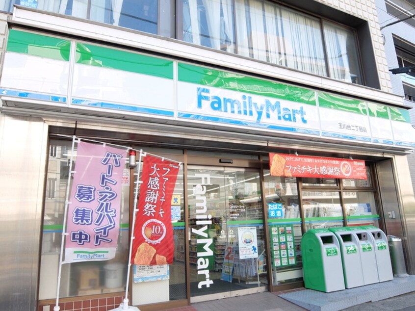 ファミリーマート玉川台二丁目店(コンビニ)まで66m 玉川台中島ビル