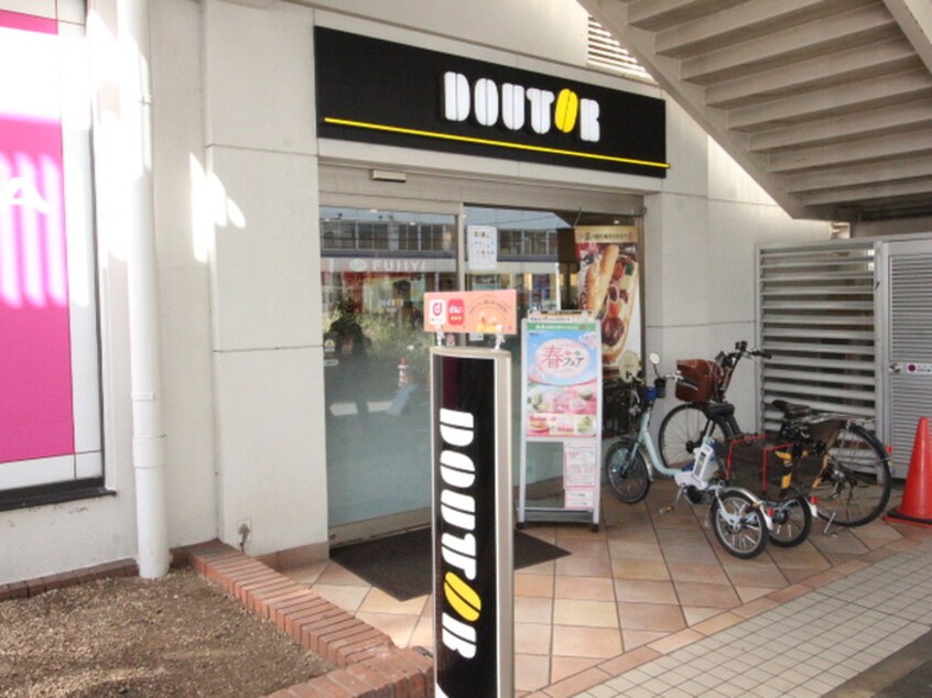 ドトール追浜店(カフェ)まで1100m ハイツ追浜南