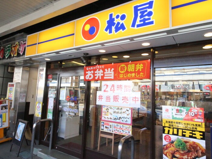 松屋追浜店(弁当屋)まで1100m ハイツ追浜南