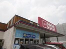 マックスバリュー津田山店(スーパー)まで500m サンタリ－ベ