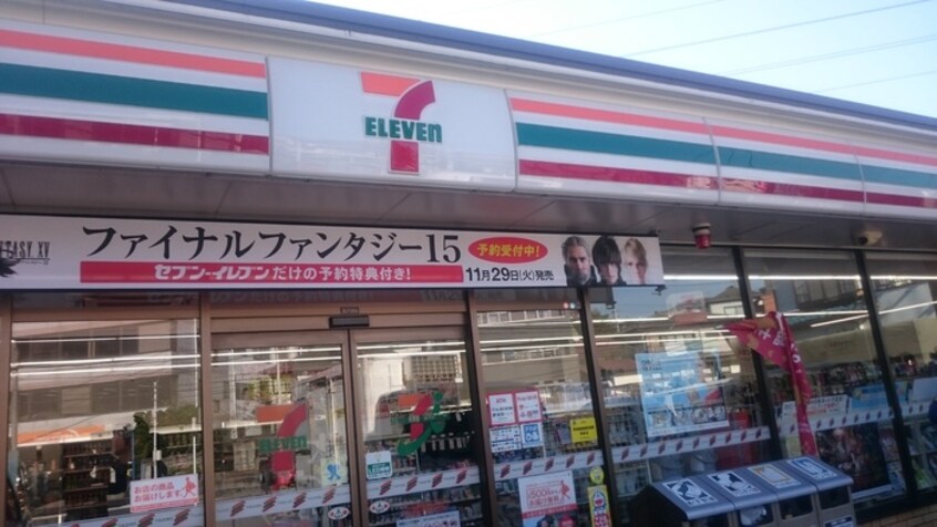 セブンイレブン川崎津田山店(コンビニ)まで900m サンタリ－ベ