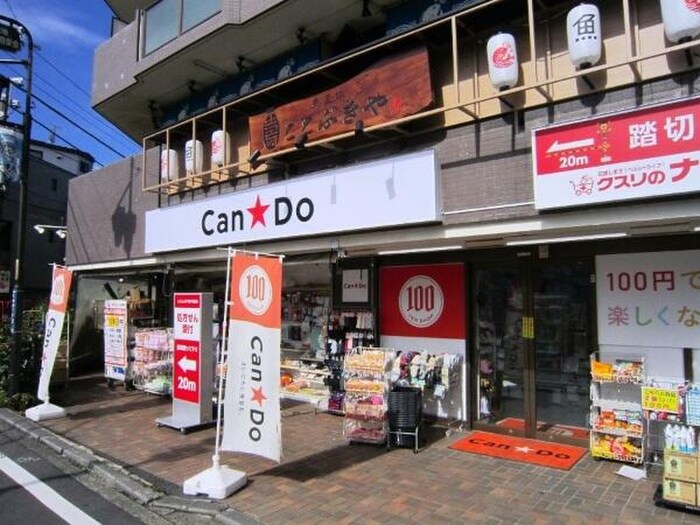 キャンドゥ久地駅前店(100均)まで750m サンタリ－ベ