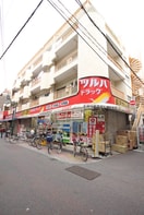 ツルハドラッグ梅屋敷店(ドラッグストア)まで352m テラサ　アプリコ