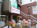 ココカラファイン薬局 成城西口店(ドラッグストア)まで1300m 成城フォーラム