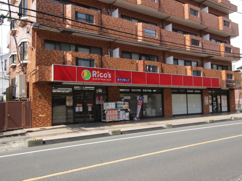 スーパーマーケットリコス白山一丁目店(スーパー)まで230m シ－ズンコ－ト