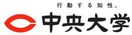 中央大学(大学/短大/専門学校)まで1650m ポナール平方