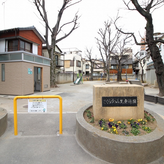 さくらづつみ児童遊園(公園)まで50m ファインアイビル